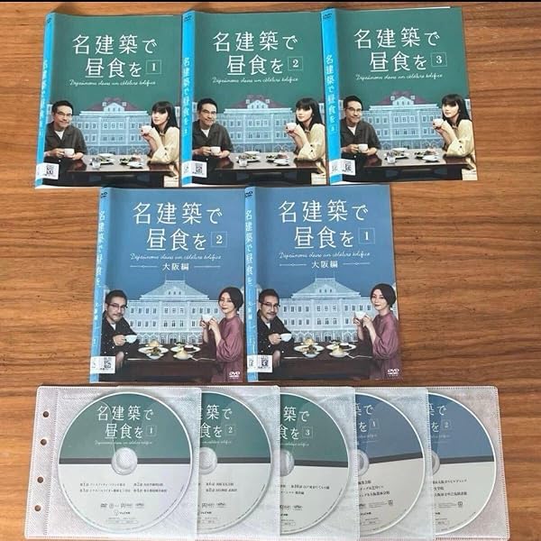 Amazon.co.jp: 名建築で昼食を DVD-BOX : 池田エライザ, 田口トモロヲ